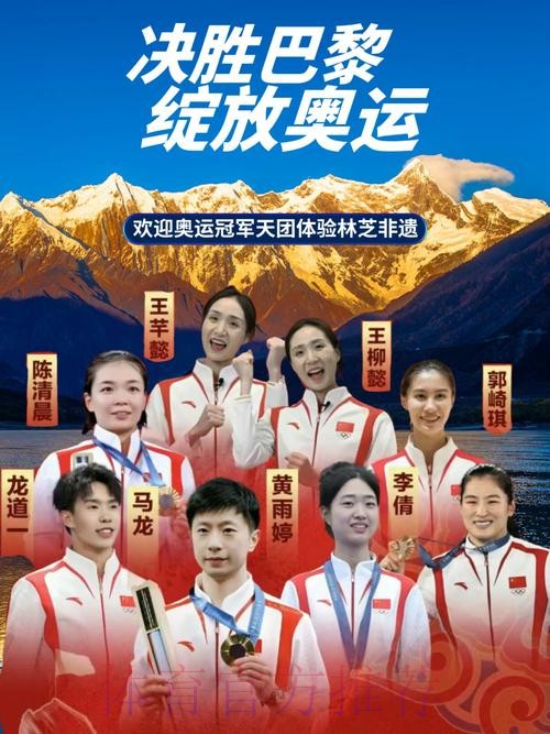 “决胜巴黎·绽放奥运——奥运冠军面对面”巡回宣讲活动西藏站启动