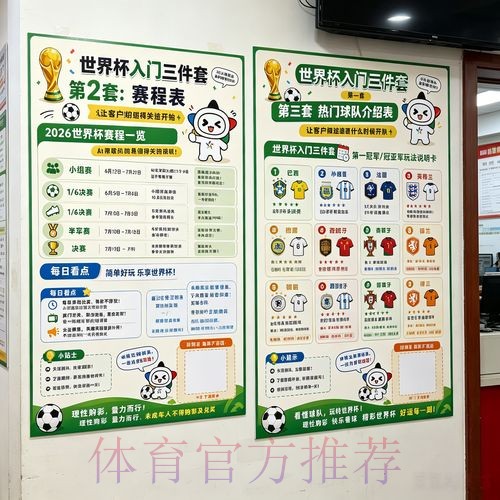 2026世界杯投注免费入口地址 2026世界杯投注免费入口地址